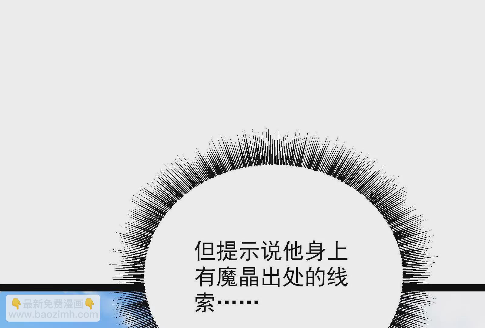 古神遊戲 - 第91話 回扣！一家人進一家門(3/3) - 5